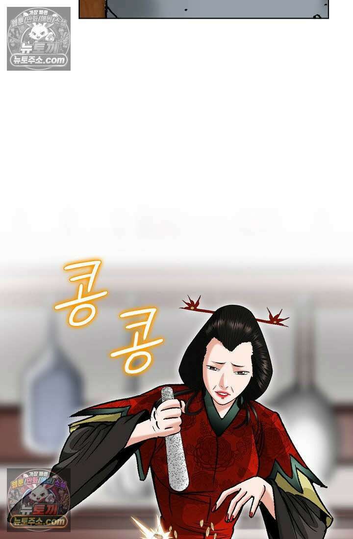 독왕강림 14화 14