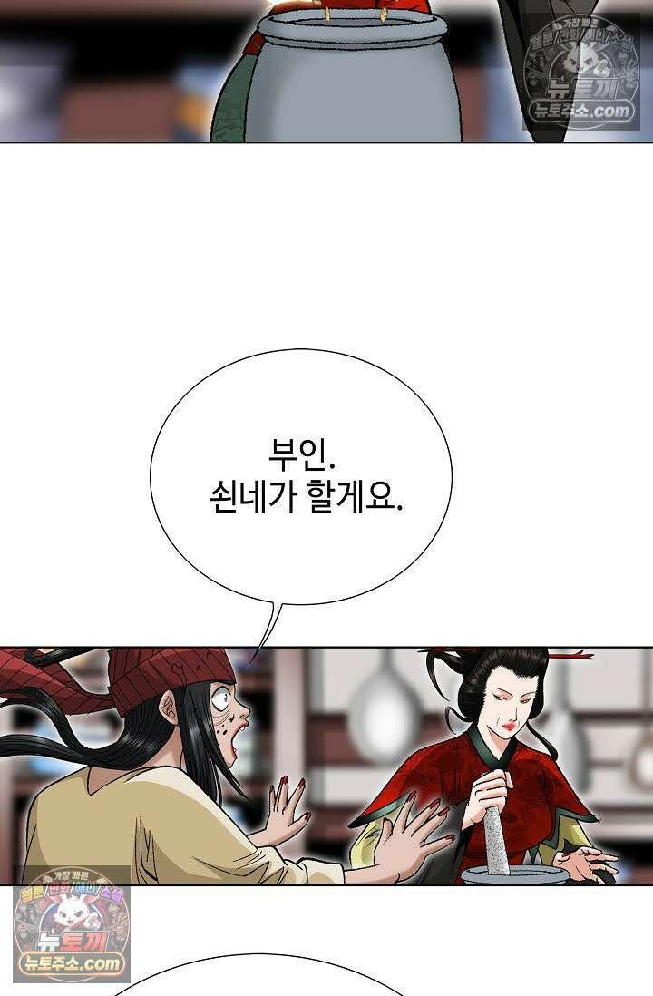 독왕강림 14화 15