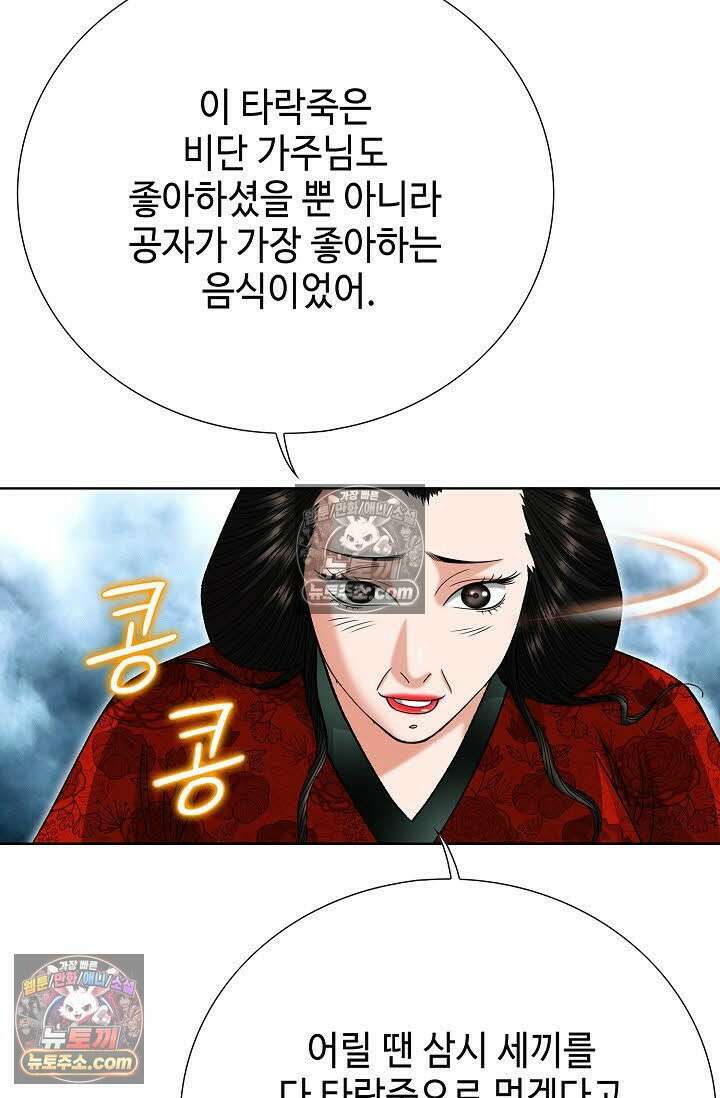 독왕강림 14화 16
