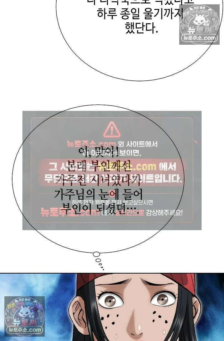 독왕강림 14화 17