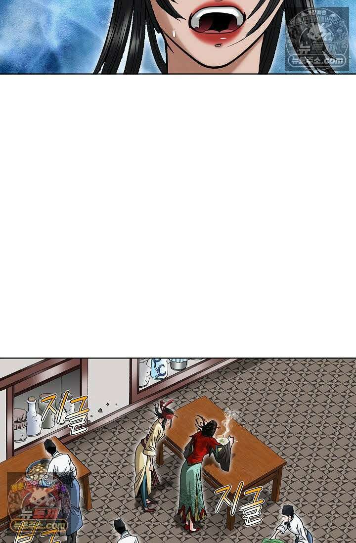 독왕강림 14화 18
