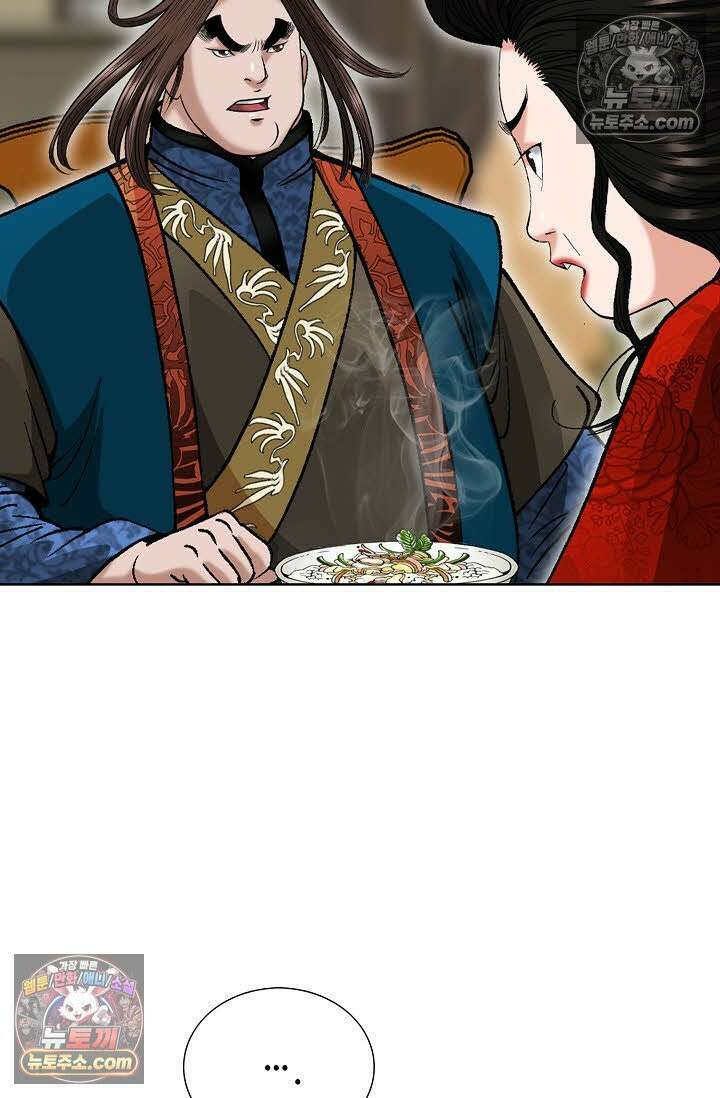 독왕강림 14화 21