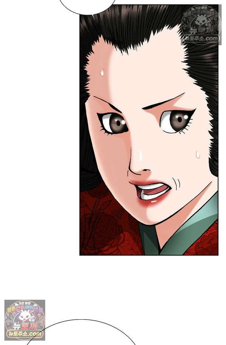 독왕강림 14화 22