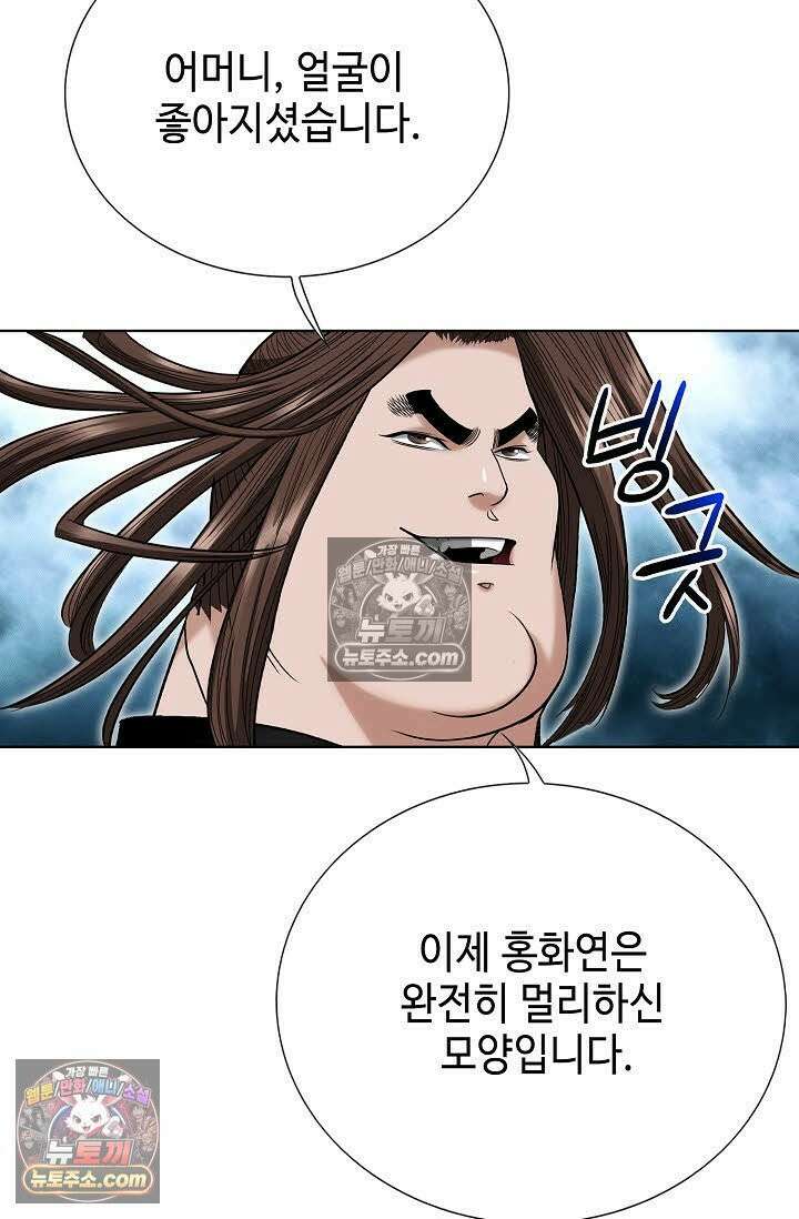 독왕강림 14화 23