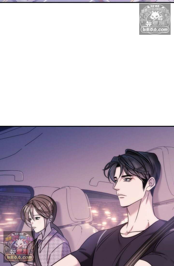베드신이라서, 20화 2
