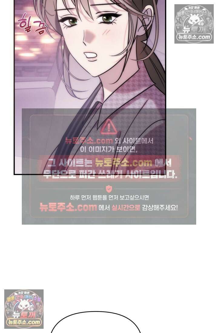 베드신이라서, 20화 4