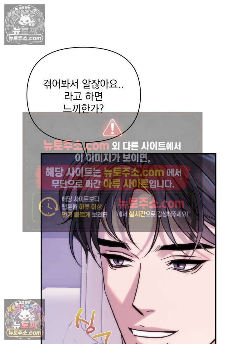 베드신이라서, 20화 9
