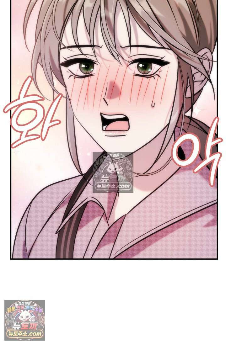 베드신이라서, 20화 11