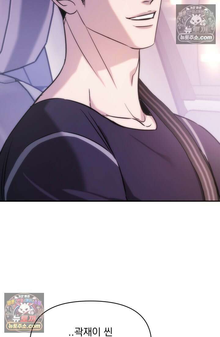 베드신이라서, 20화 14