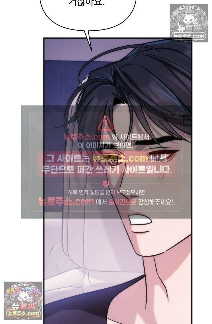 베드신이라서, 20화 18