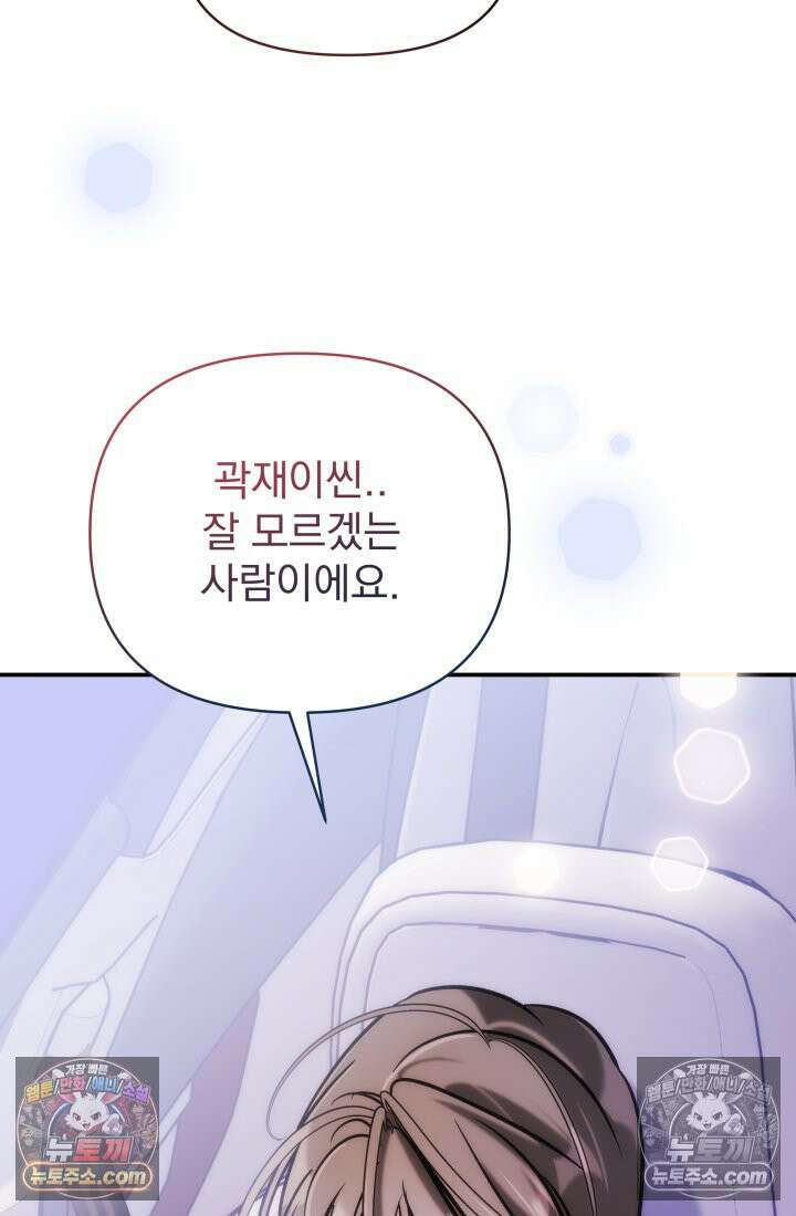 베드신이라서, 20화 22