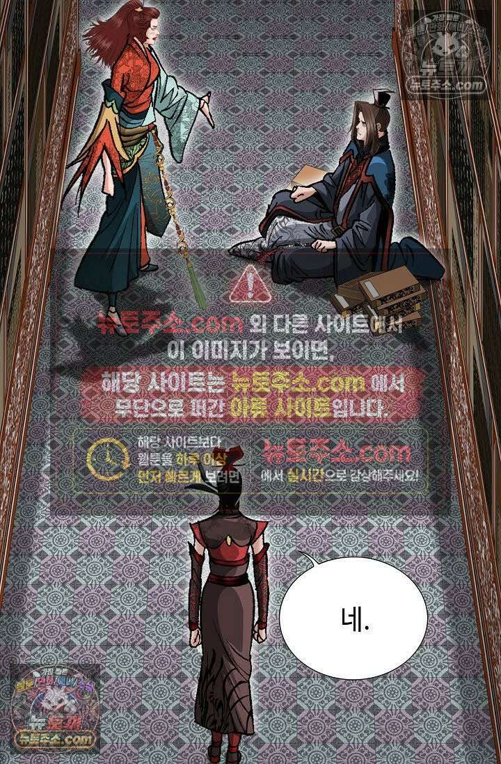 독왕강림 19화 5