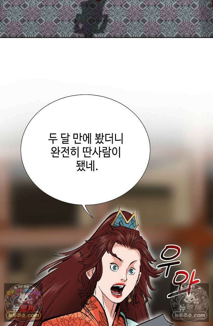 독왕강림 19화 6