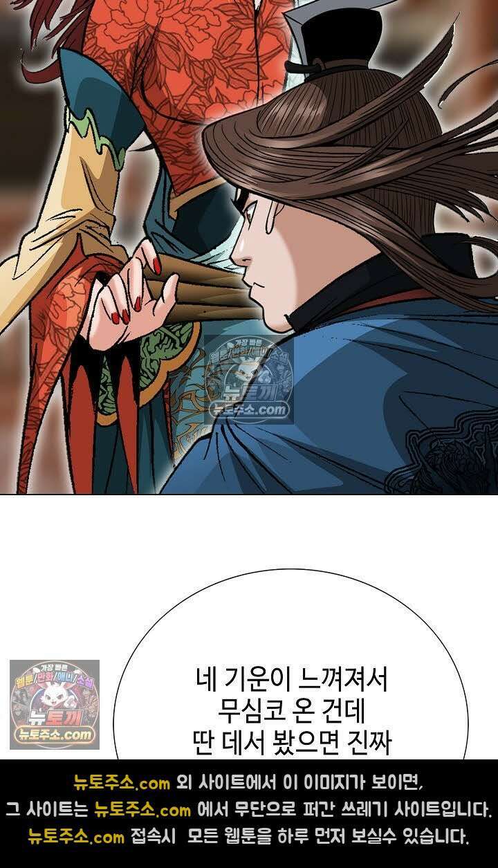 독왕강림 19화 7