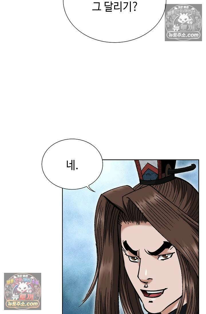 독왕강림 19화 10
