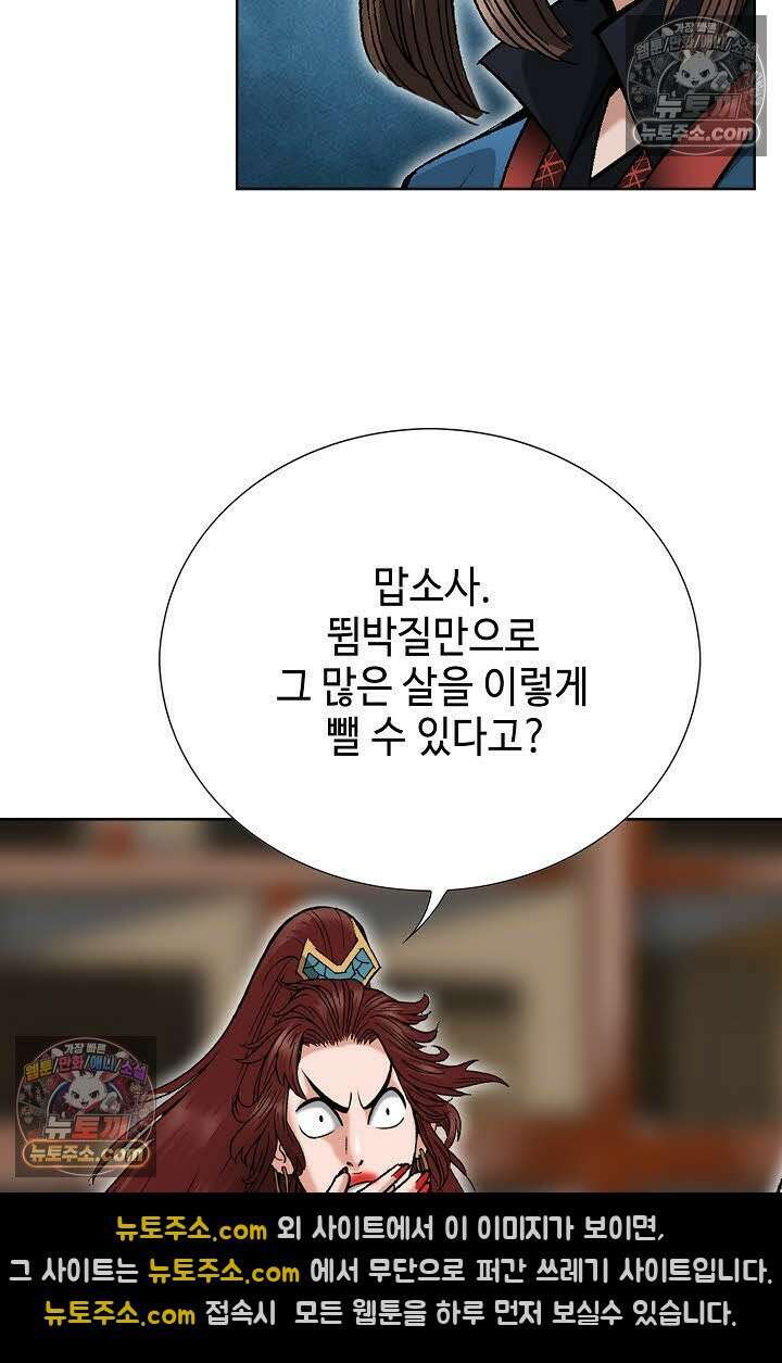 독왕강림 19화 11