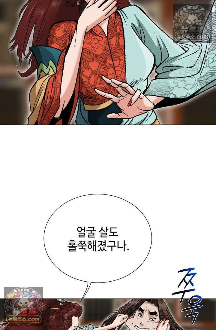 독왕강림 19화 12