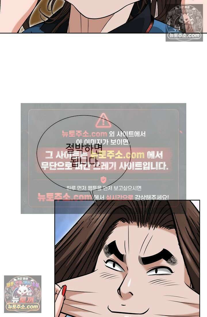 독왕강림 19화 14