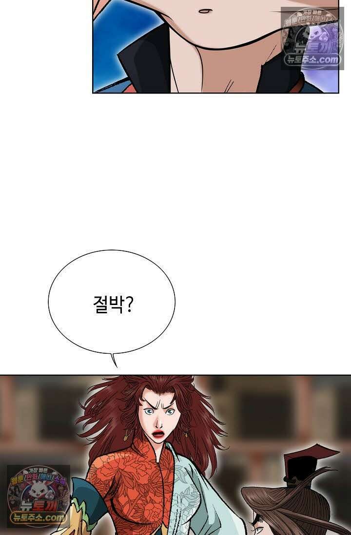 독왕강림 19화 15