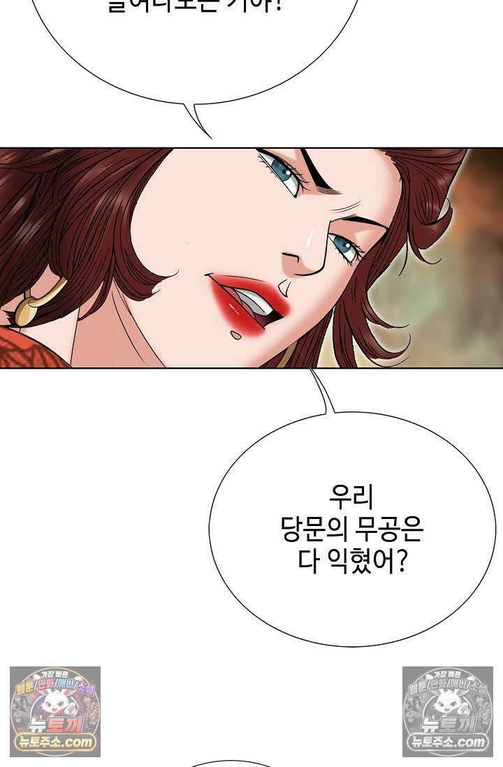 독왕강림 19화 21