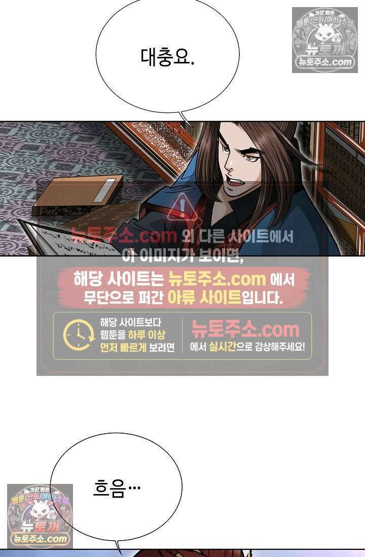 독왕강림 19화 22