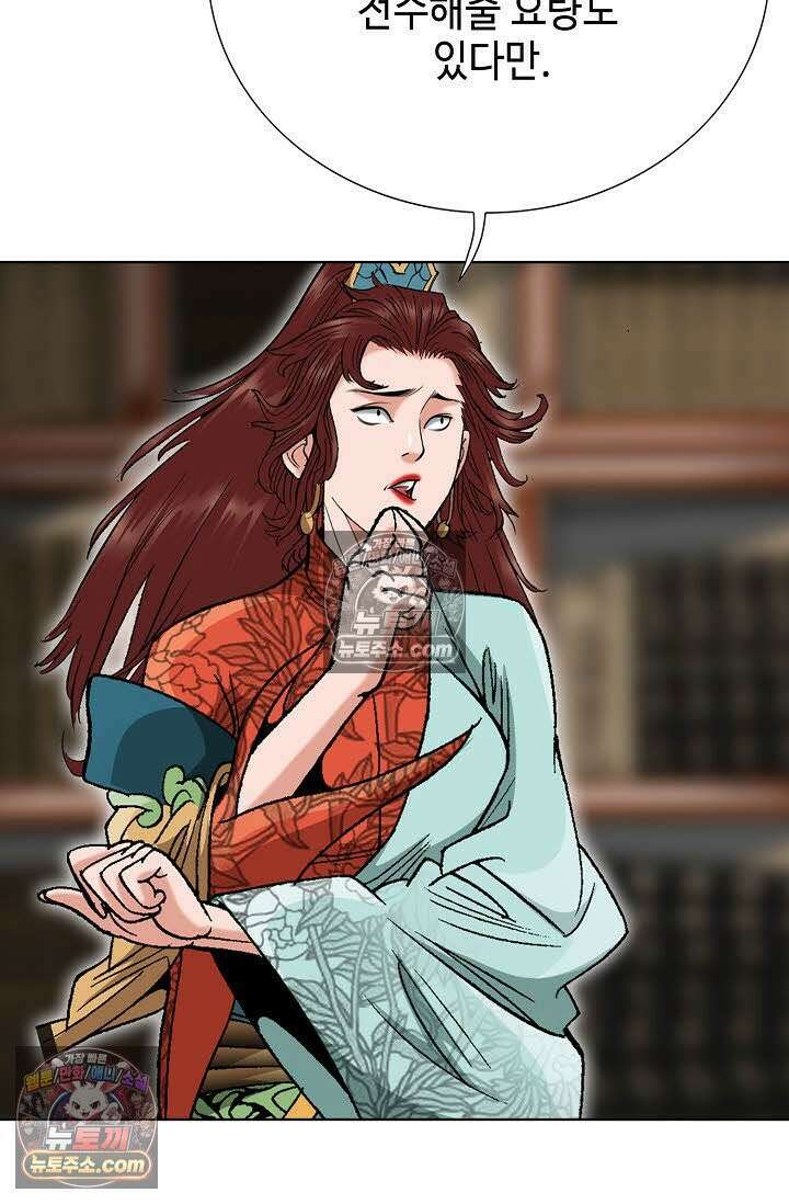 독왕강림 19화 24