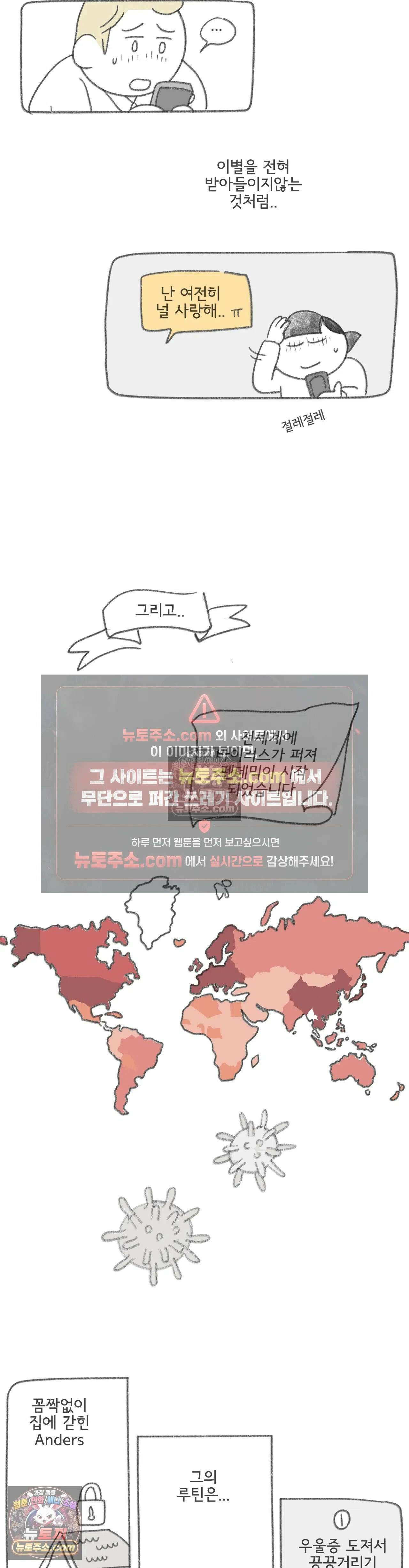 몸만 원해 209화 - 그 후의 이야기 : 5부 최종화 3