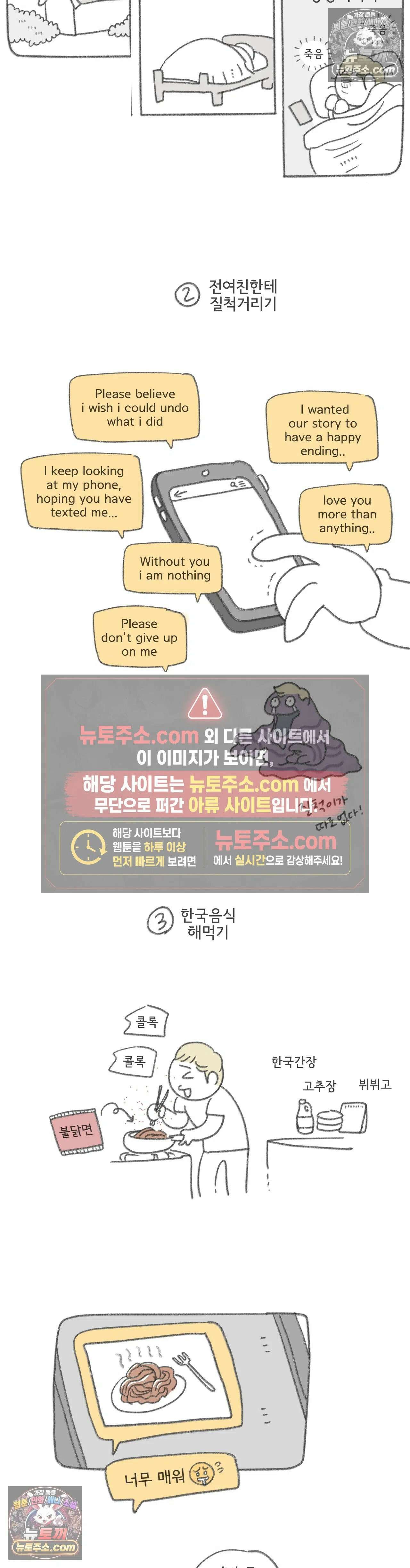 몸만 원해 209화 - 그 후의 이야기 : 5부 최종화 4