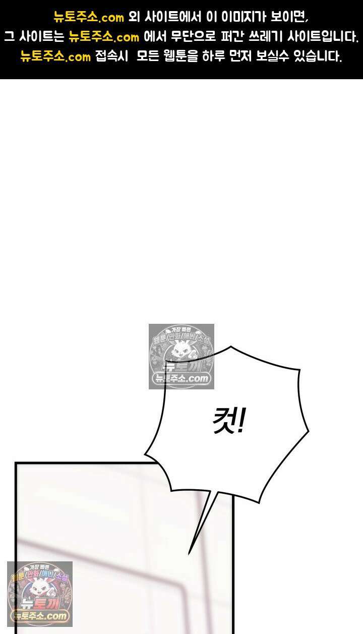 베드신이라서, 27화 1
