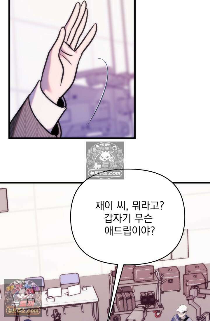 베드신이라서, 27화 2