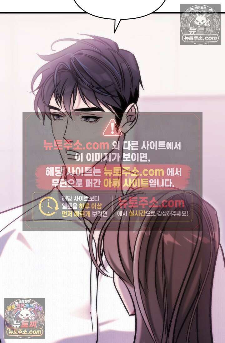 베드신이라서, 27화 5