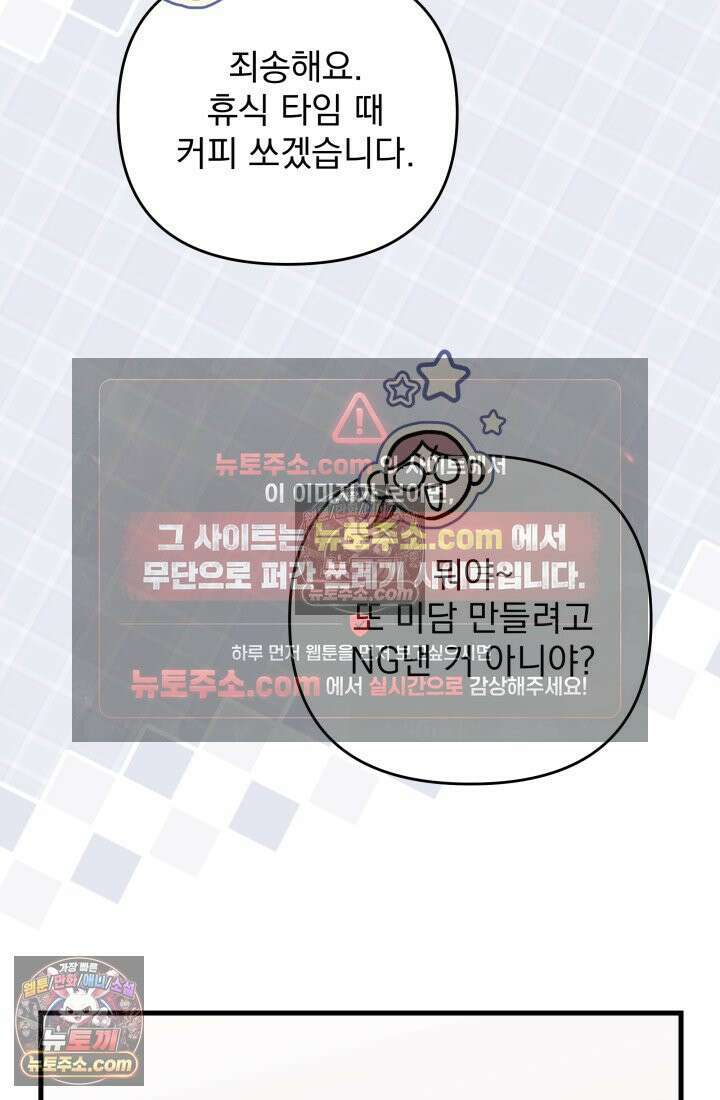 베드신이라서, 27화 15