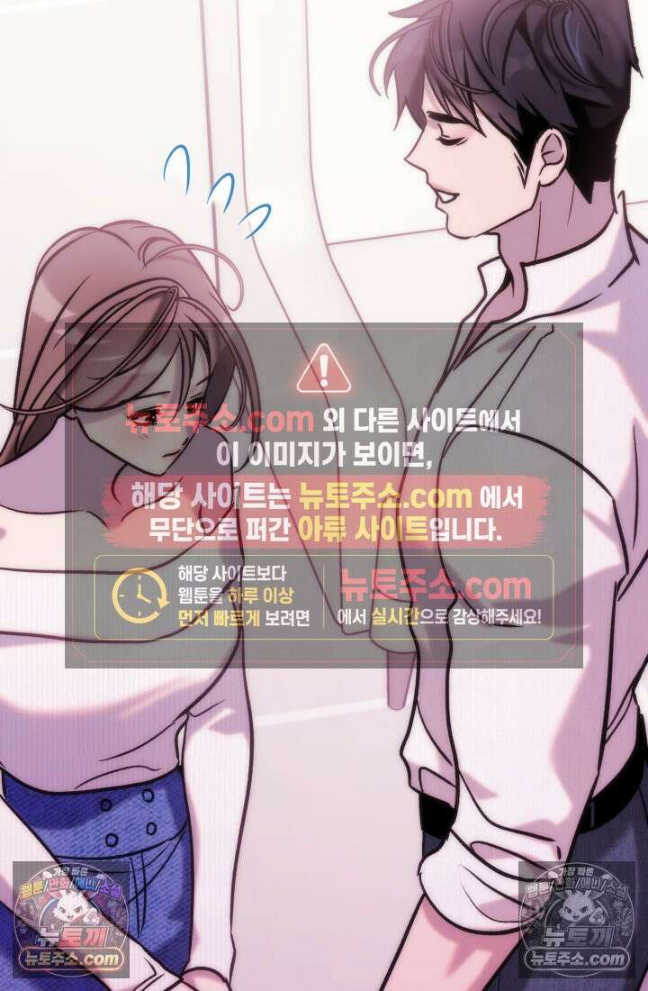 베드신이라서, 27화 23
