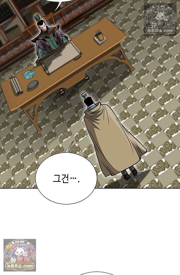 독왕강림 27화 7