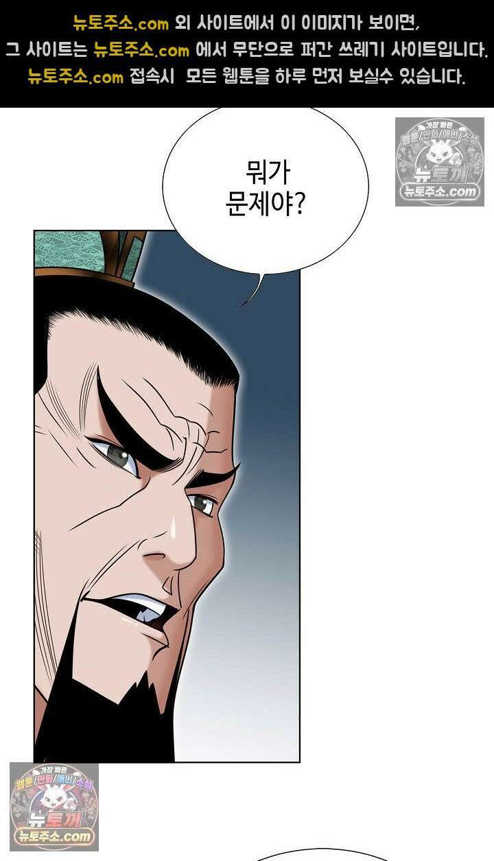 독왕강림 27화 8
