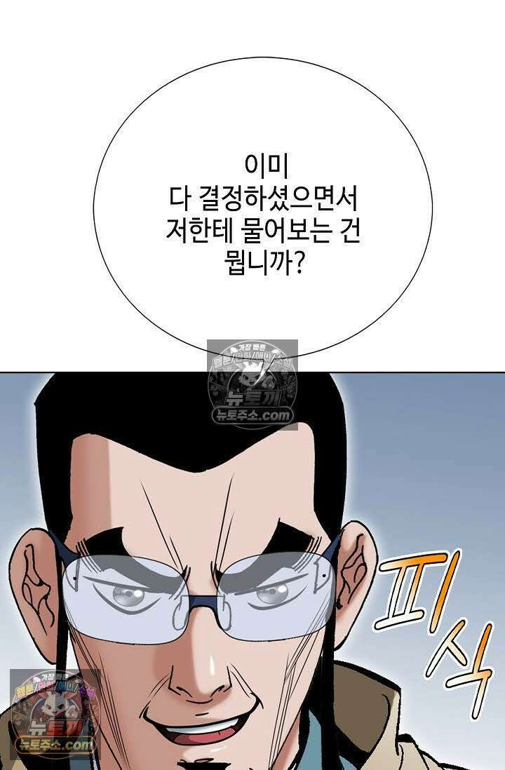 독왕강림 27화 12