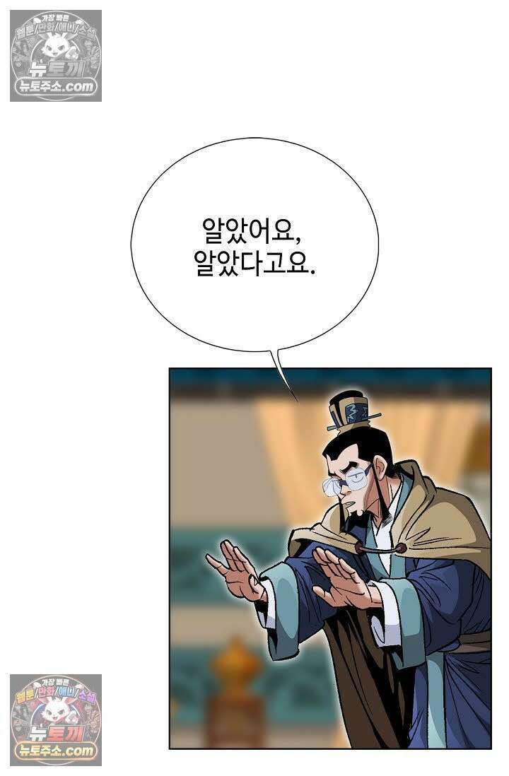 독왕강림 27화 15