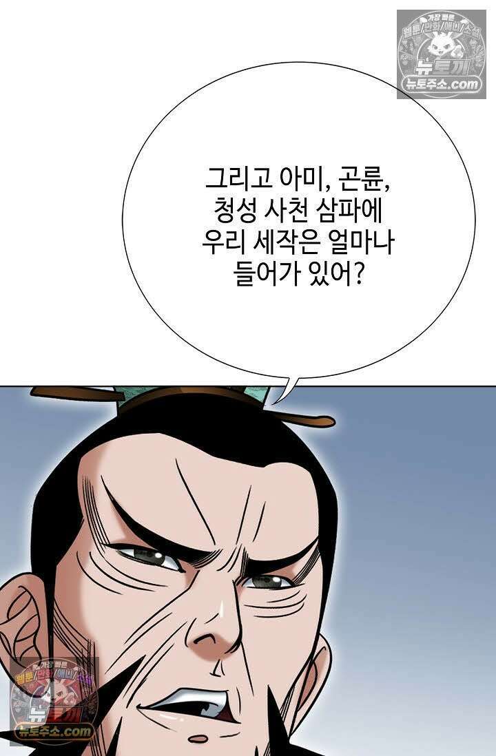 독왕강림 27화 16
