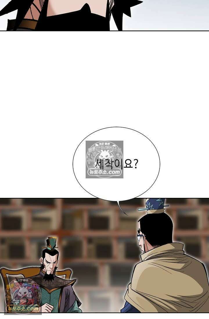독왕강림 27화 17