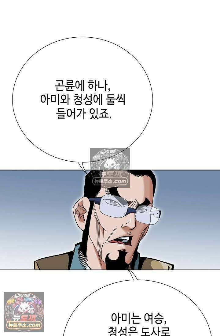 독왕강림 27화 18