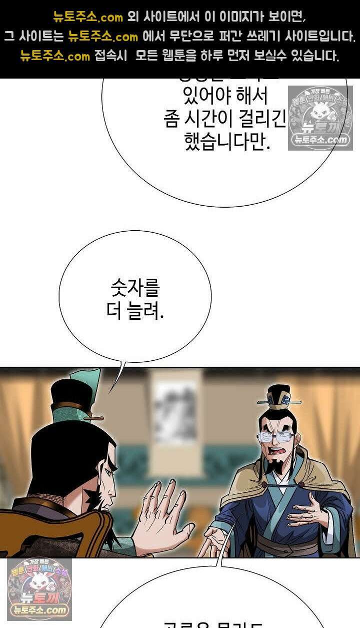 독왕강림 27화 19