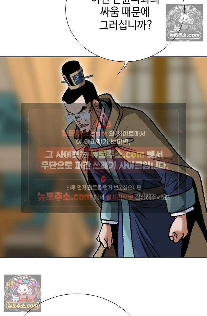 독왕강림 27화 22