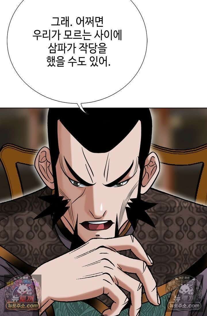 독왕강림 27화 23