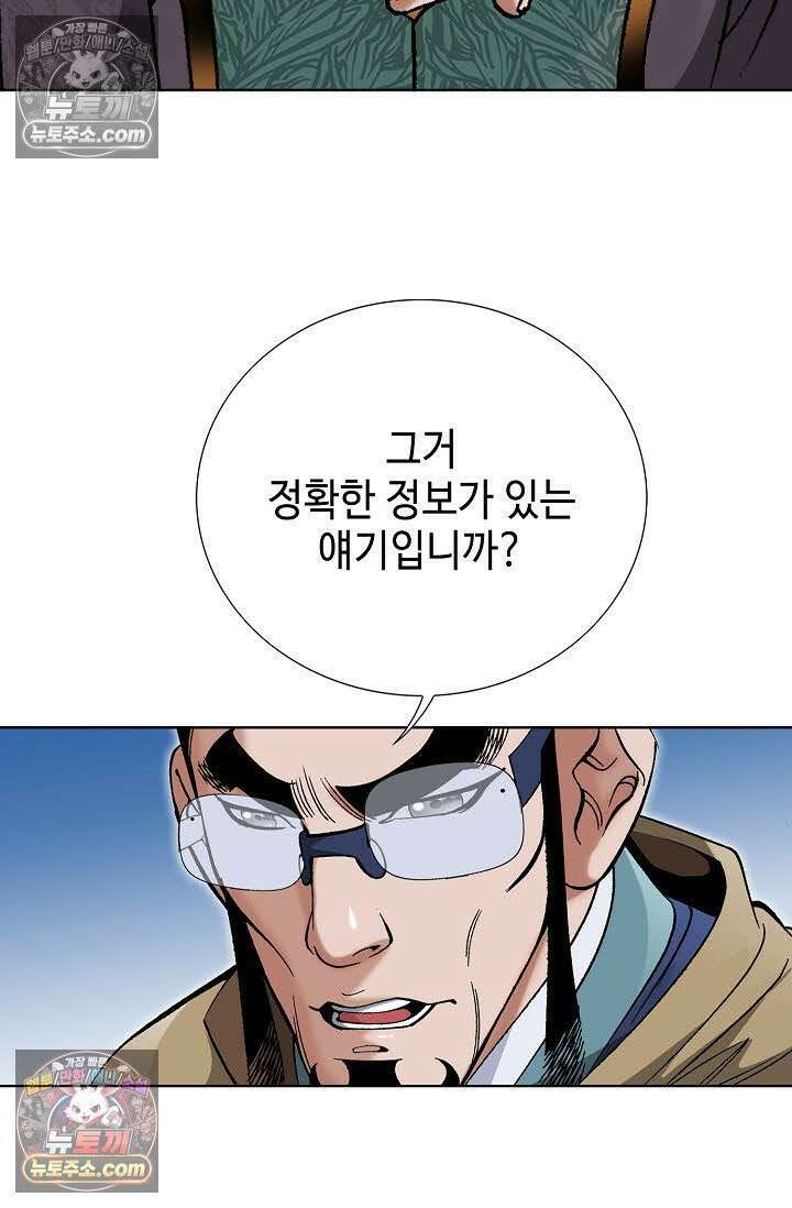 독왕강림 27화 24