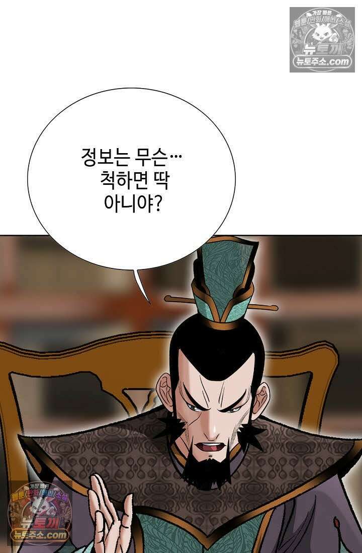독왕강림 27화 25