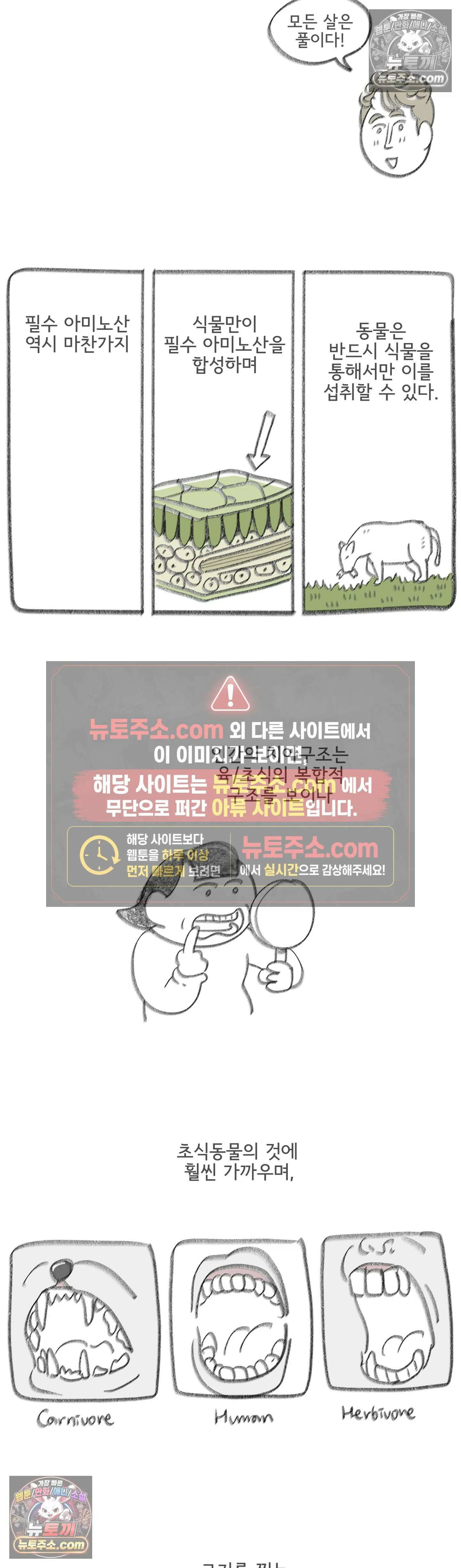 몸만 원해 휴면상태였던 씨앗 2
