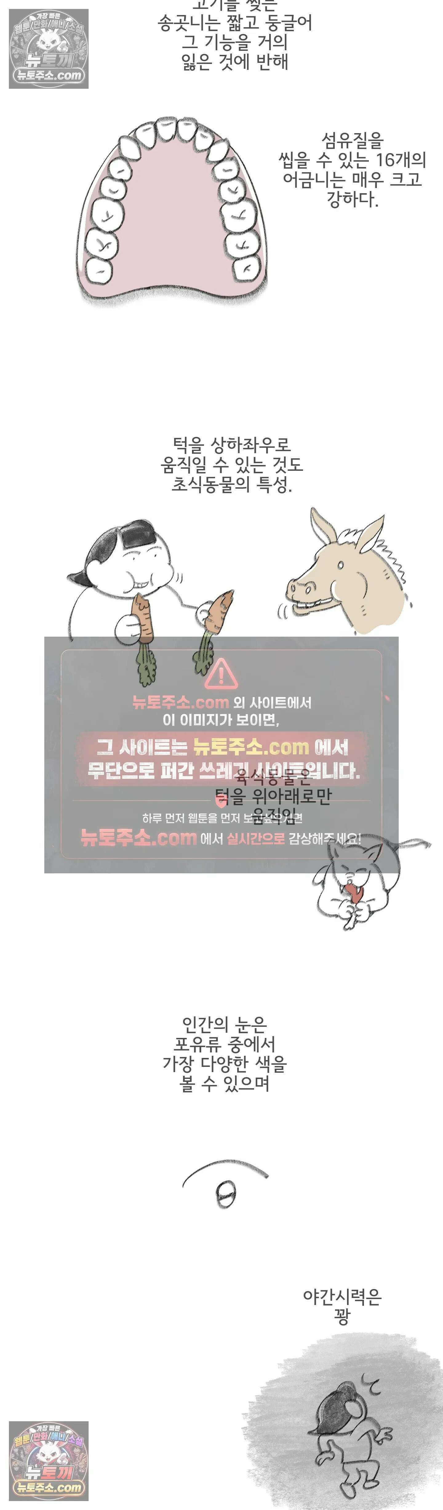 몸만 원해 휴면상태였던 씨앗 3
