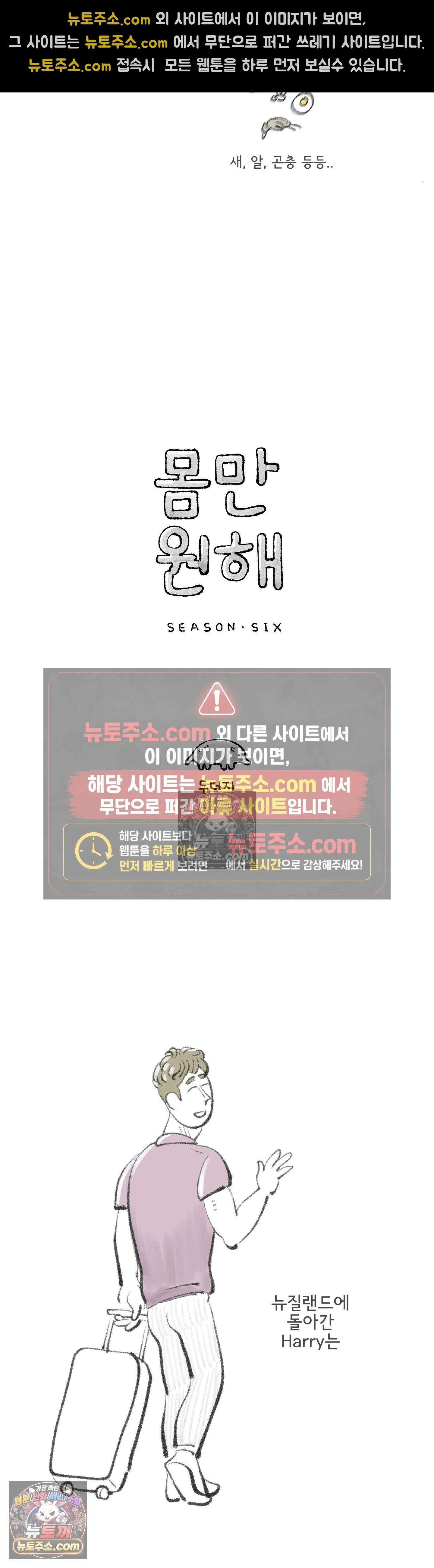 몸만 원해 휴면상태였던 씨앗 5