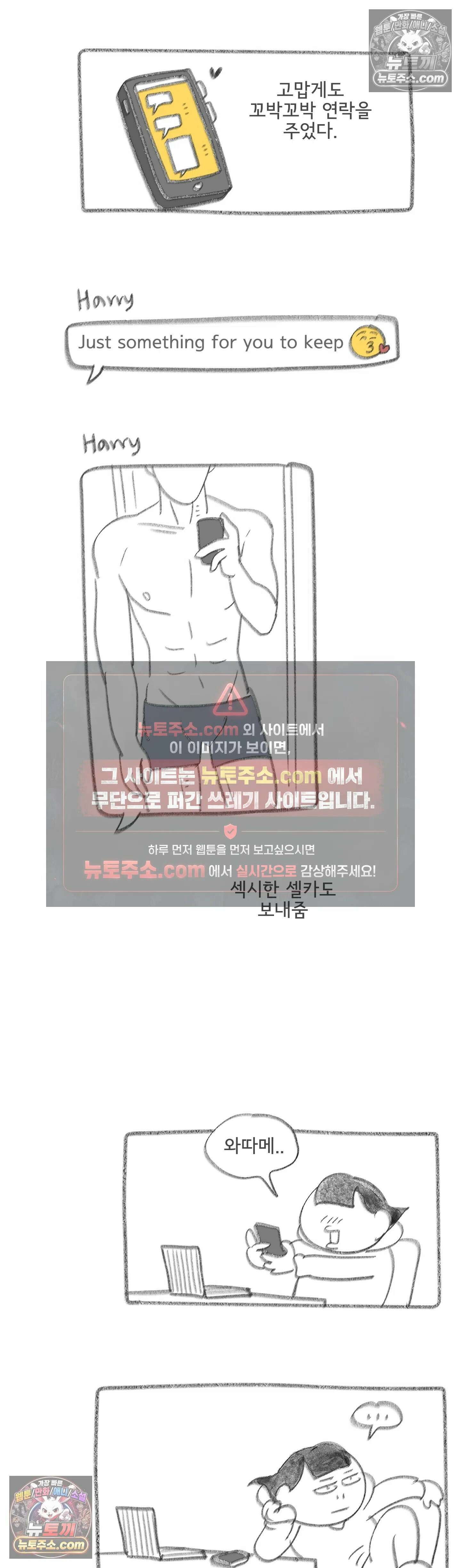 몸만 원해 휴면상태였던 씨앗 6
