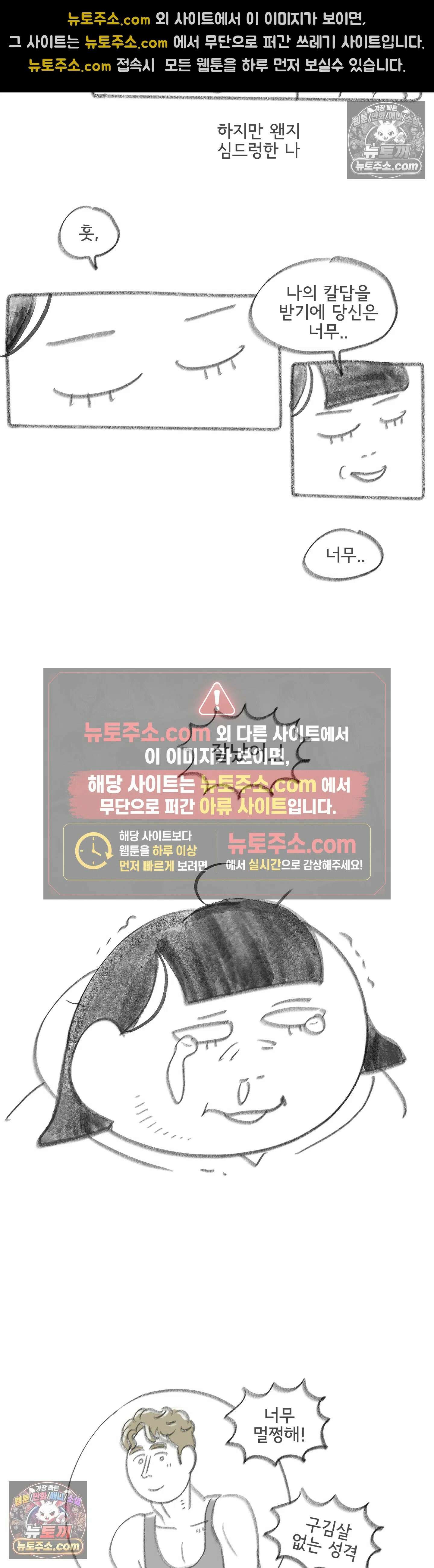몸만 원해 휴면상태였던 씨앗 7